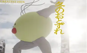 オートチューン系VTuber 温泉マーク、アルバム配信 生放送で即興制作した25曲