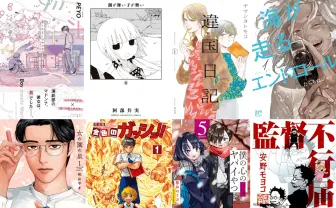 Amazon「プライムデー」Kindle漫画最大70%オフセール おすすめ15選