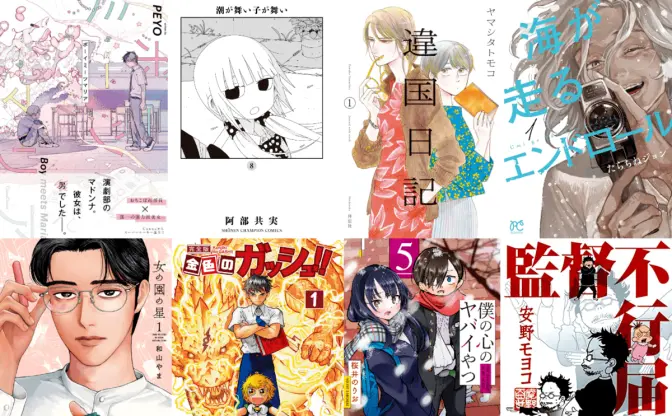 Amazon「プライムデー」Kindle漫画最大70%オフセール おすすめ15選