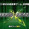 新感覚の本格音楽ゲーム／CROSS×BEATS 公式サイトより