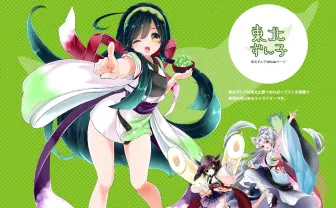 東北ずん子でわかるブロックチェーン入門　仮想通貨でイラストを売買