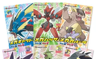 実戦向けメガシンカポケモン6種、全国で無料配布!