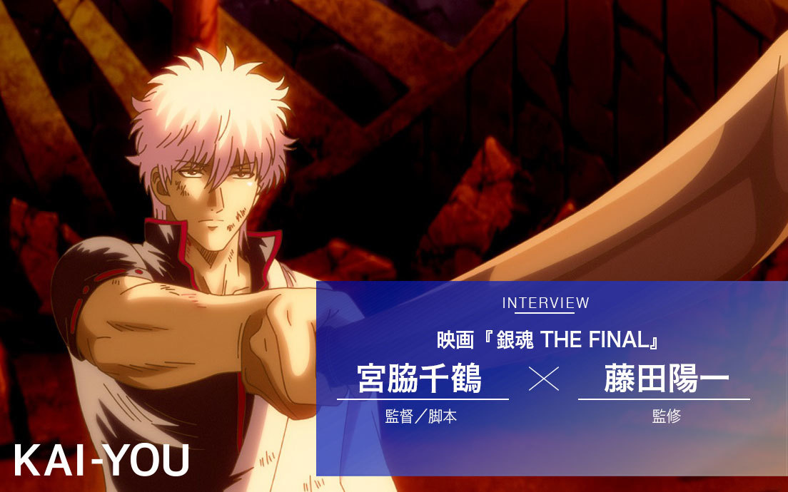 銀魂 THE FINAL まとめ 銀魂 THE FINAL』ストーリーを丁寧にまとめてみました！