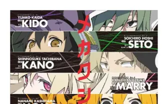 じん（自然の敵P）新曲「daze」、アニメ『メカクシティアクターズ』主題歌に