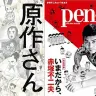 ライター必見『新しい文章力の教室』46%オフ！11月のKindle月替わりセール情報まとめ
