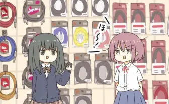 アニメ「女子高生シールドを買いに行く」が面白すぎる！  田渕ひさ子が声優