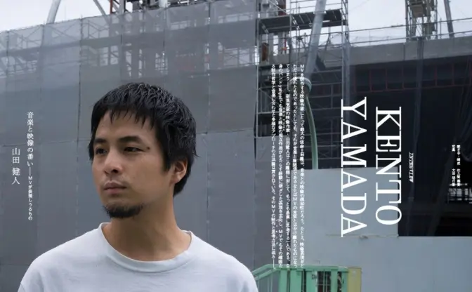 批評誌『エクリヲ』MV特集　宇多田ヒカルのMV監督 山田健人など