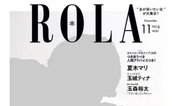 ビジネスガールにプロゲーマーも 『ROLA』で「日本のすごい女性100人」特集