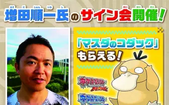 増田順一さん／画像は本人Twitterよりの画像 - KAI-YOU