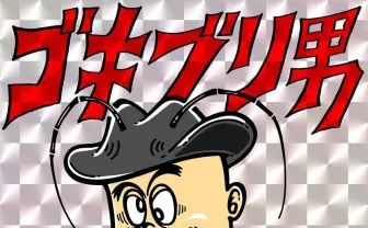 ハリウッドザコシショウが歌手デビュー! プロデュースは石野卓球