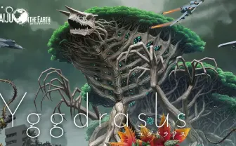 怪獣災害戦略ボードゲーム『ユグドラサス』 プレイ時間=1日の超大作