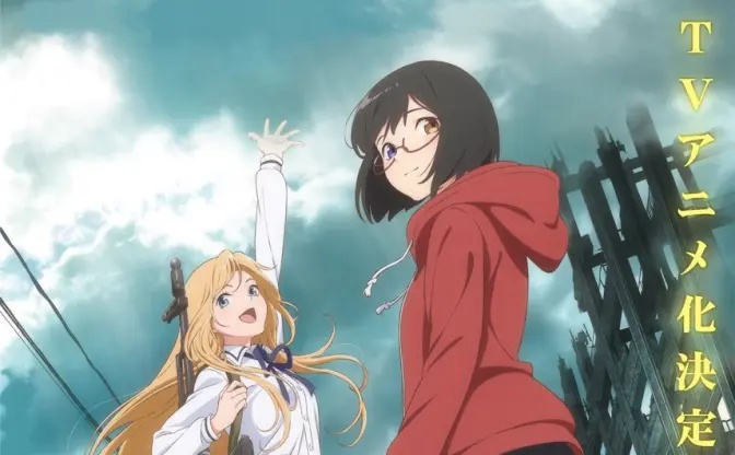 女子2人の怪異サバイバル『裏世界ピクニック』アニメ化　監督は佐藤卓哉