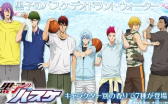 『黒子のバスケ』のデオドラント　キセキの世代と火神大我が香る！