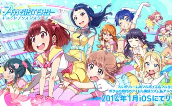 総制作費1億5千万のアイドル育成アプリ登場! テーマソングはkz【追記】