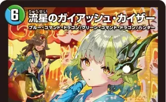 『デュエマ』限定商品の販売を巡り運営が謝罪「不正アクセスが集中」