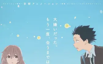 劇場アニメ『聲の形』主題歌にaiko　取り乱し大興奮のコメントも
