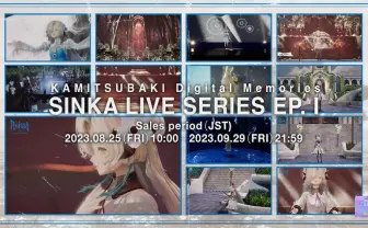 KAMITSUBAKI STUDIOのライブ映像がNFT化 第1弾はVシンガーヰ世界情緒