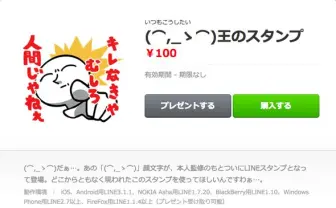 ゲーム実況主・もこう(⌒,_ゝ⌒)LINEスタンプを販売！ ソロイベントも