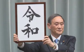 ニコニコ超会議に「令和おじさん」降臨 菅官房長官ご本人が来場