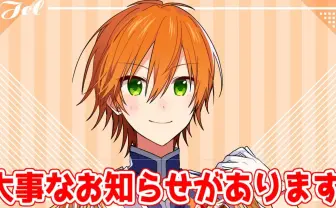 すとぷり ジェル、無期限の活動休止「最後まで最強のエンターテイナーとして」