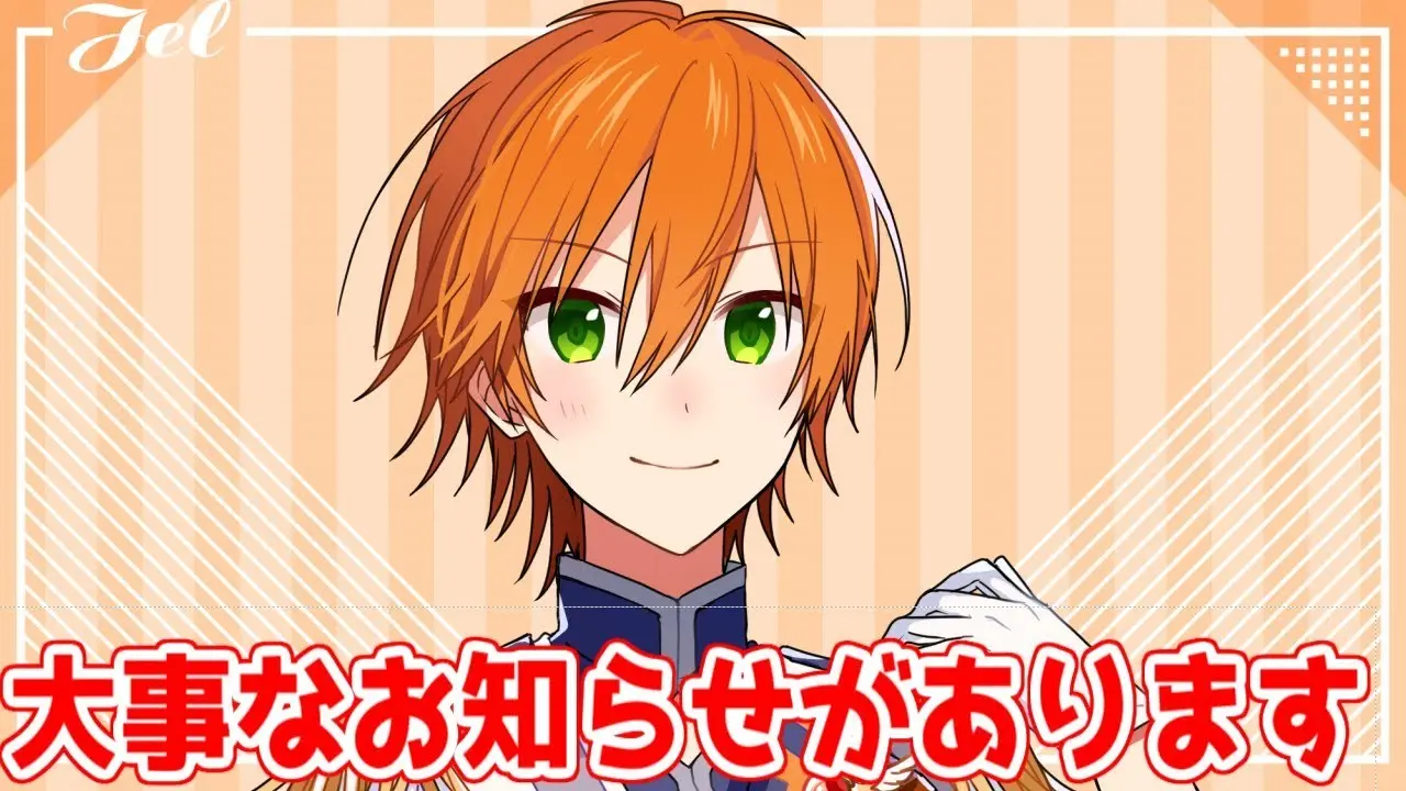 すとぷり・ジェルさんが無期限の活動休止を発表した動画