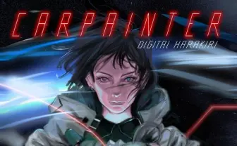 Carpainterがアナログリリース! Bahi JDによるジャケットもヤベェ