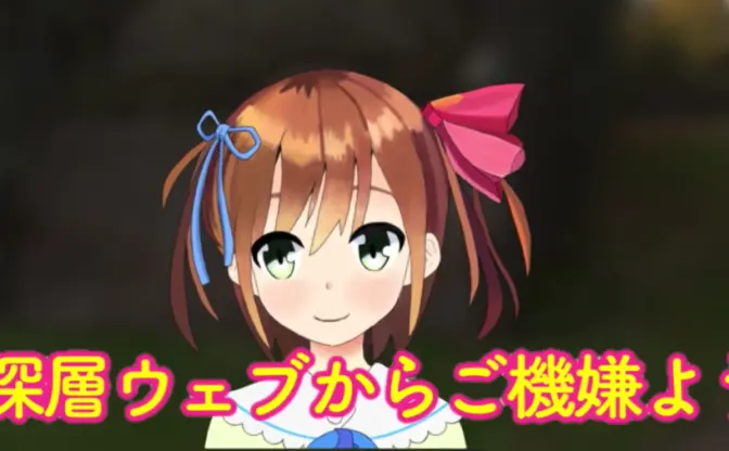 ダークウェブ潜入は女子高生におまかせ!?【バーチャルYouTuberまとめ】