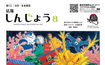 冨樫義博が「ハンター」イラスト提供！ 地元山形の広報誌がWebで公開