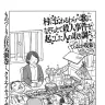『村に伝わるわらべ歌になぞらえて殺人事件を起こした人の取り調べ』