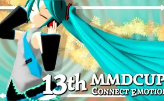 ニコニコ動画恒例のお祭り！ 「第13回MMD杯」に過去最多の865本が出場