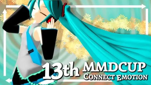 ニコニコ動画恒例のお祭り！ 「第13回MMD杯」に過去最多の865本が出場