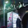 「よふかしビジュアル case1-七草ナズナ-」
