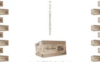 秋葉原で「メタルギア」サバゲー祭！ ダンボールを被って敵地に潜入せよ