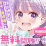 全話無料公開中の漫画『NEW GAME!』／画像は『COMIC FUZ』公式Twitterから