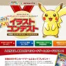 特設ページのスクリーンショット／（C）2014 Nintendo ©2014 Pokémon. （C）1995-2014 Nintendo/Creatures Inc. /GAME FREAK inc.
（C）TV Tokyo・Pokémon・ShoPro ©Nintendo・Creatures・GAME FREAK・TV Tokyo・ShoPro・JR Kikaku ©Pokémon