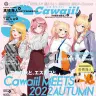 『S Cawaii!』11月号の増刊特別版の表紙にホロライブの夜空メルさん、癒月ちょこさん、桃鈴ねねさん、鷹嶺ルイさんが登場／画像はホロライブプロダクション公式Twitterより