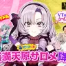 『新世界 メタバースTV!!』1月15日放送回のキービジュアル