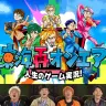 東海オンエア てつやの半生を遊べ『東海再オンエア』発売　記念番組も無料配信