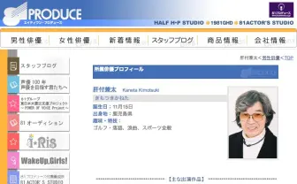 肝付兼太が80歳で死去 『ドラえもん』スネ夫など長年にわたり熱演