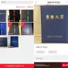 フリマアプリ「メルカリ」で売られていた学位記／画像はすべて「メルカリ」スクリーンショット