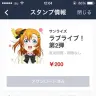 超人気「ラブライブ！」LINEスタンプ、第2弾登場！  あのシーンを再現