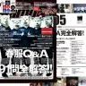 『Samurai magazine』5月号 ／（C）2013 inforest CO.／画像は公式サイトより