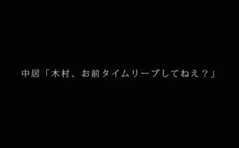 ネットを湧かせる「SMAP木村拓哉タイムリープ説」ついに実写化!?