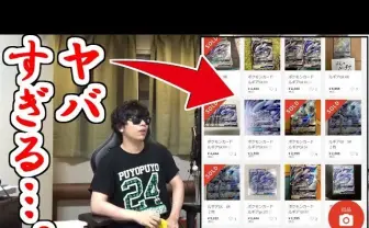 『ポケモンカードゲーム』が高騰 買い占めや転売横行にYouTuberも苦言