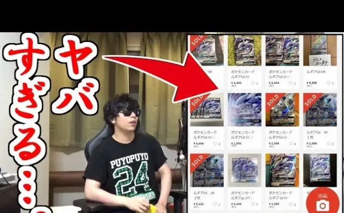 『ポケモンカードゲーム』が高騰　買い占めや転売横行にYouTuberも苦言
