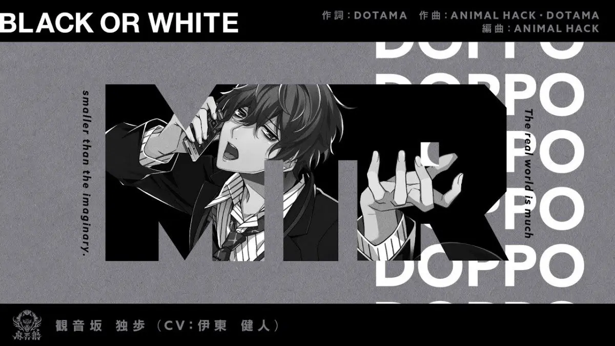動画「ヒプノシスマイク「BLACK OR WHITE」／観音坂独歩Trailer」