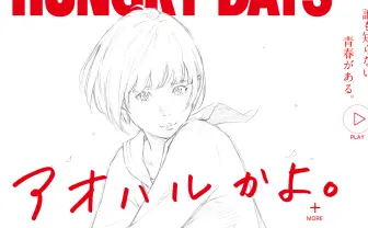 日清カップヌードル新CM、林原めぐみ×窪之内英策を起用　青春と書いて「アオハル」