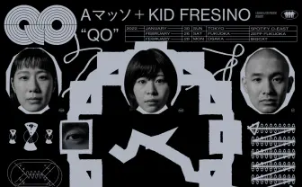 人気急上昇！Aマッソ KID FRESINO LIVE ポスター 額装済み