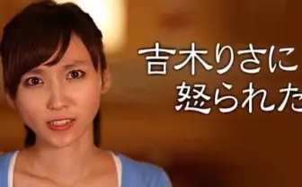 想像外の恐ろしさ　話題番組「吉木りさに怒られたい」予告動画がヤバい