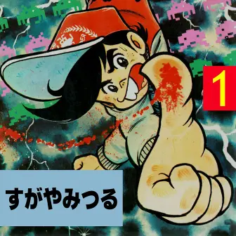 『ゲームセンターあらし』復刻出張連載！